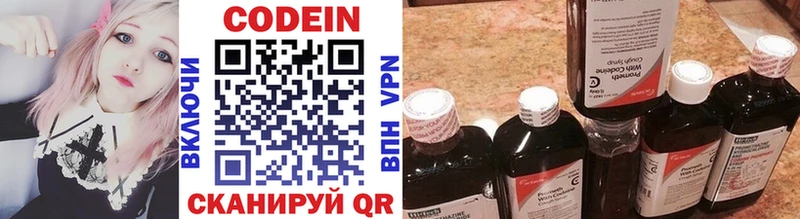 Кодеин напиток Lean (лин)  Среднеуральск 