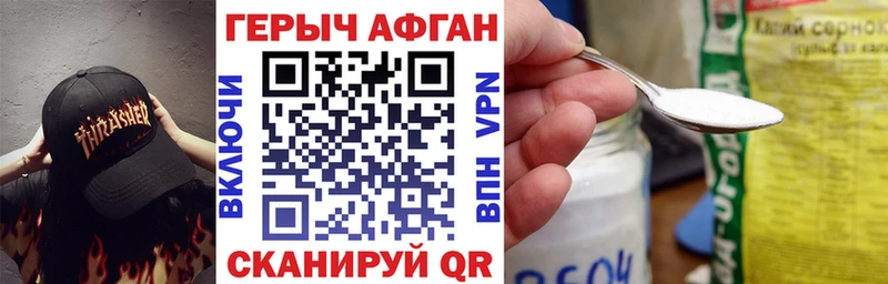 ГЕРОИН афганец  купить наркоту  Среднеуральск 